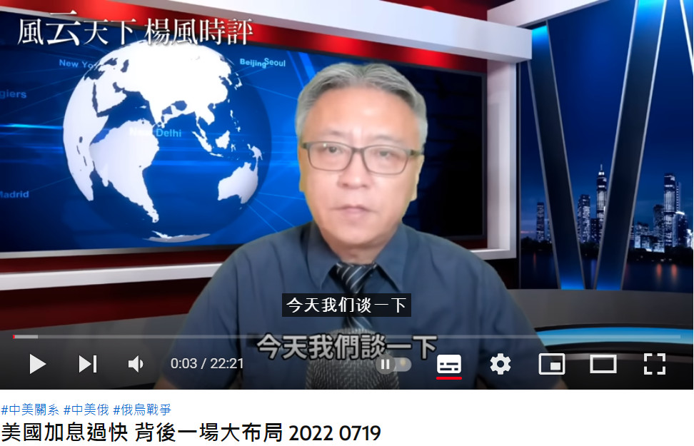 美國加息過快 背後一場大布局 2022 0719